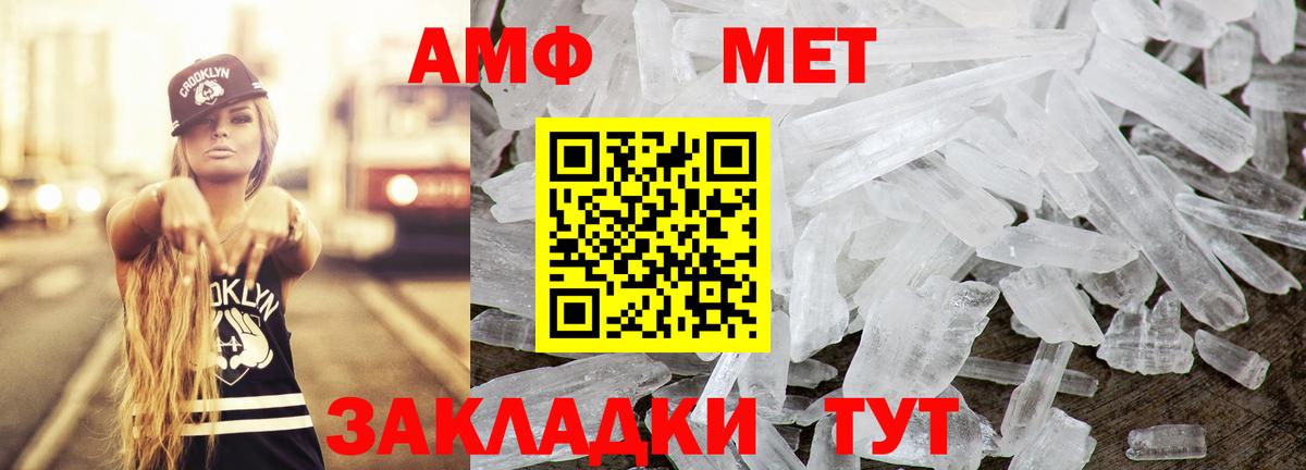 Амфетамин VHQ Вязьма