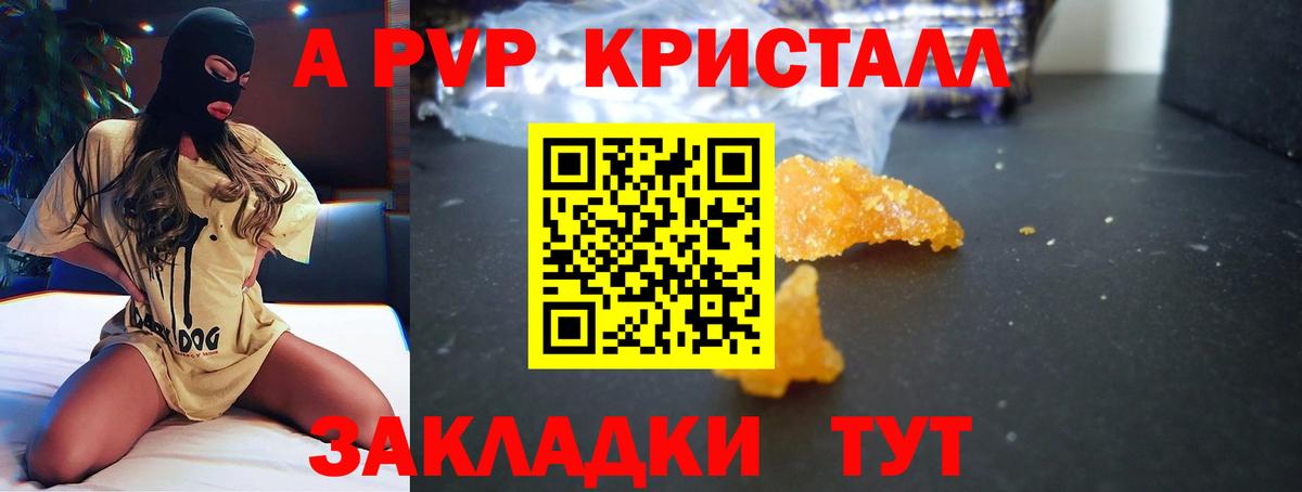 Вязьма  A PVP СК  Alpha-PVP Соль  Альфа ПВП крисы CK  Вход с VPN 