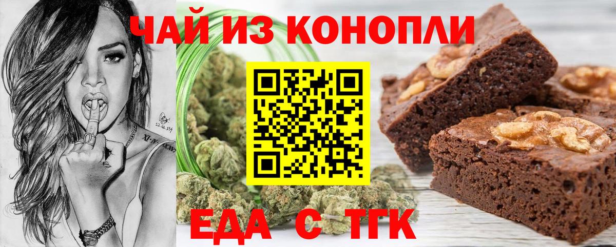 Canna-Cookies конопля Вязьма