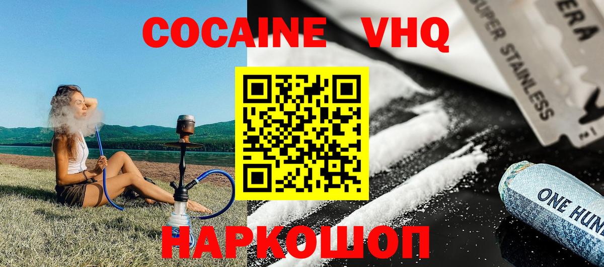 COCAIN 97% Вязьма