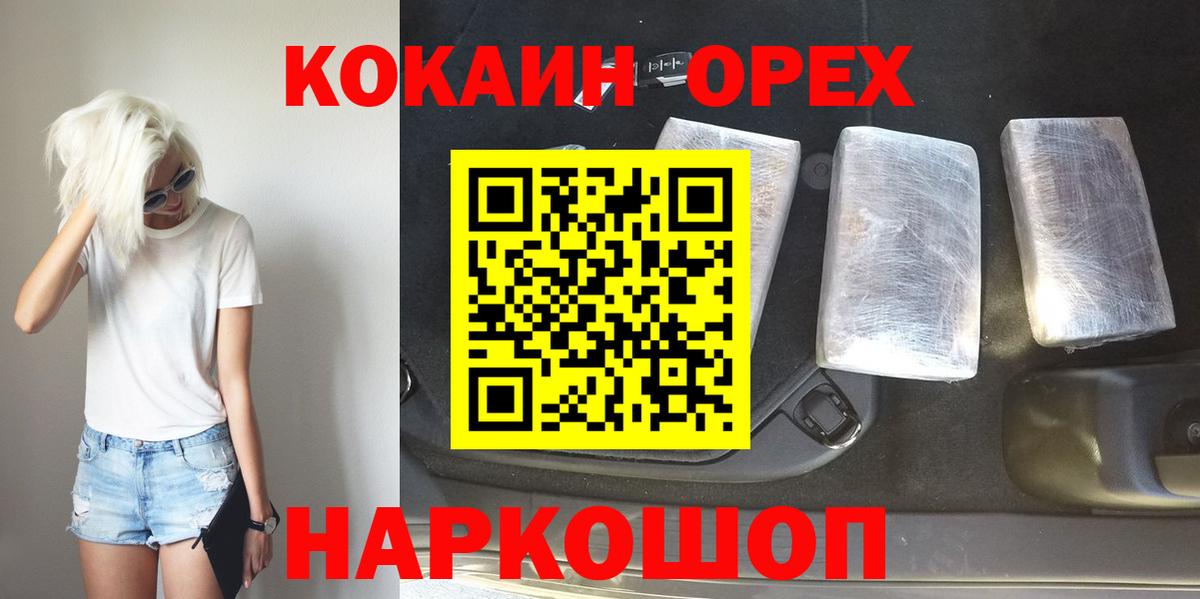 Кокаин 98%  Вход с VPN  Вязьма  Кокаин 98% 