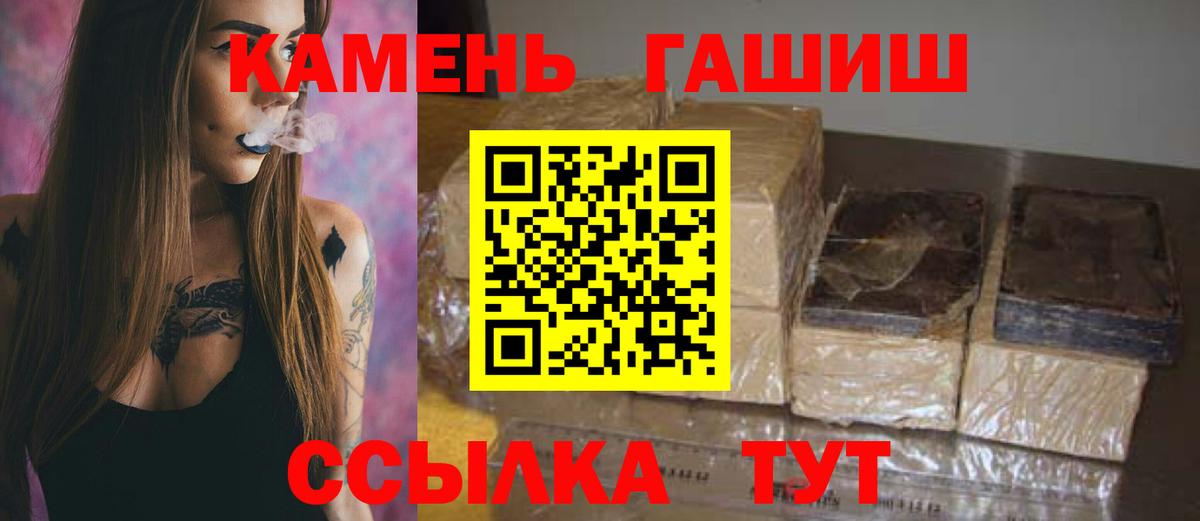 ГАШ гашик  Вход с VPN  Вязьма  ГАШИШ Premium 