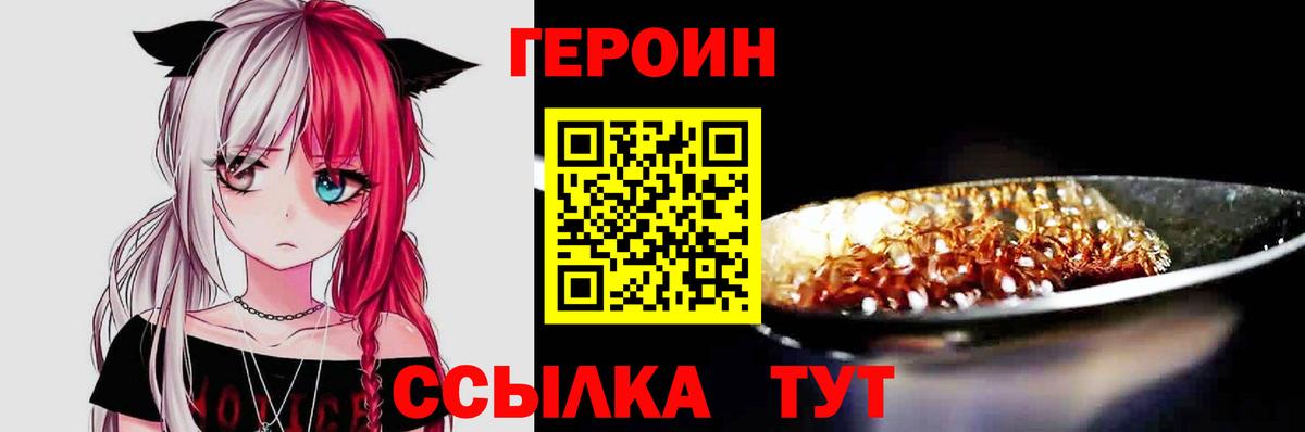 Вязьма  Героин афганец  Вход с VPN 