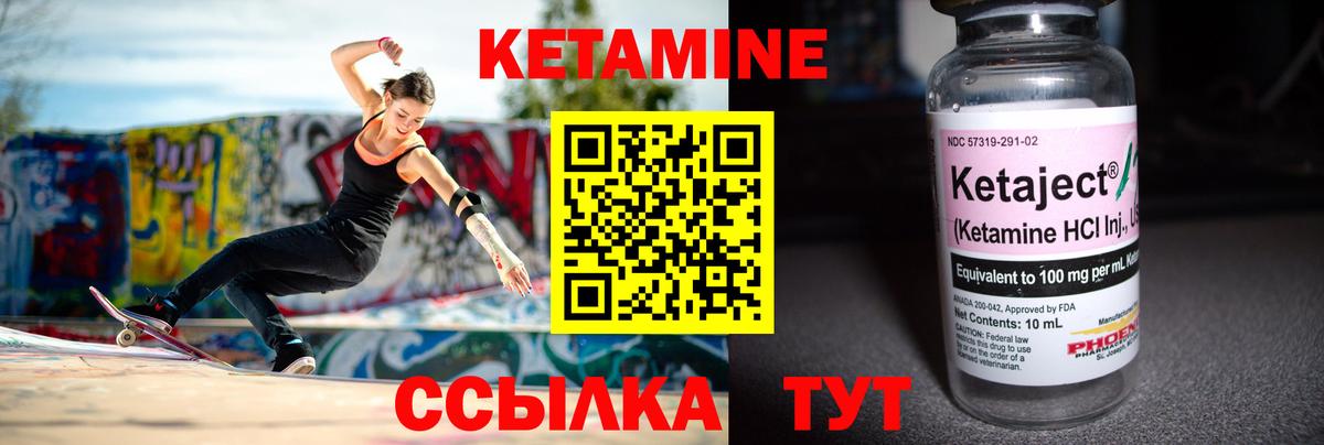 Вязьма  КЕТАМИН ketamine  Кетамин VHQ  Вход с VPN 