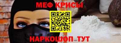 меф Кунгур