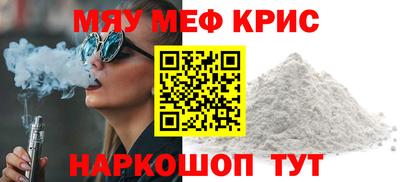 меф Кунгур
