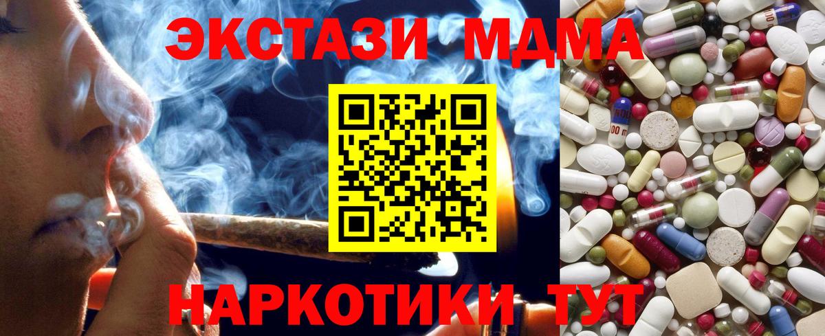 MDMA crystal Вязьма