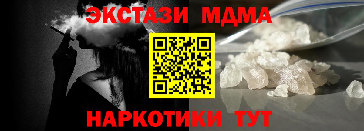 Вязьма  MDMA crystal  Вход с VPN 