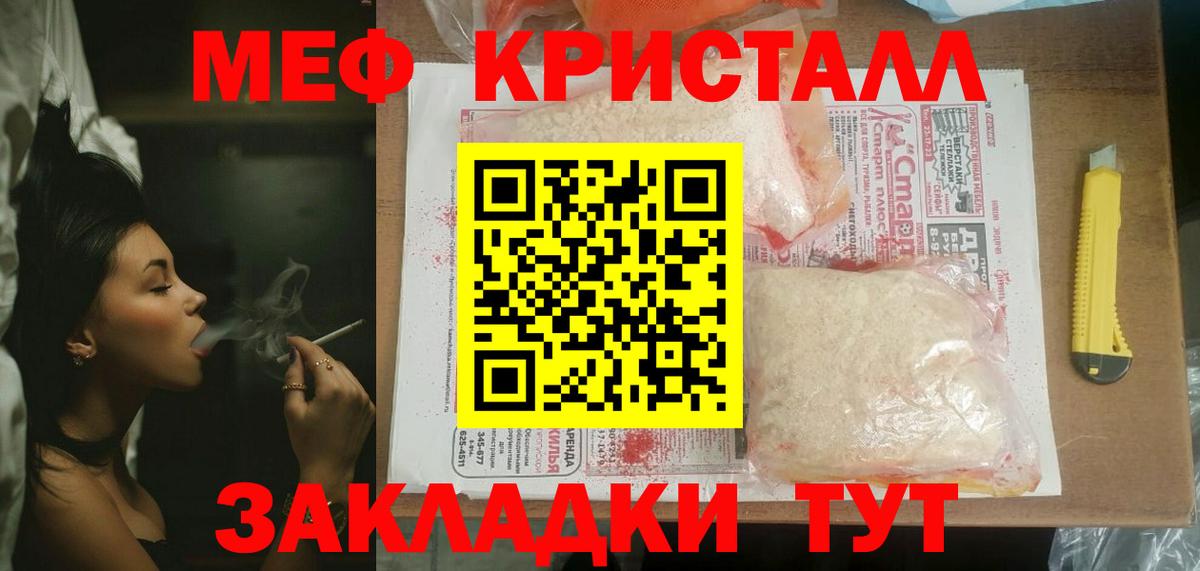 Вязьма  МЯУ-МЯУ  Вход с VPN  МЯУ-МЯУ кристаллы  МЯУ-МЯУ 