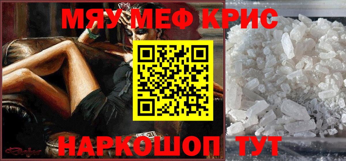Мефедрон мука Вязьма