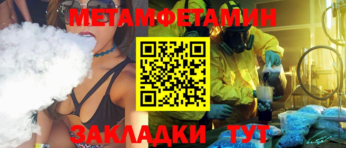 Вязьма  Первитин кристалл  Вход с VPN  Первитин кристалл 