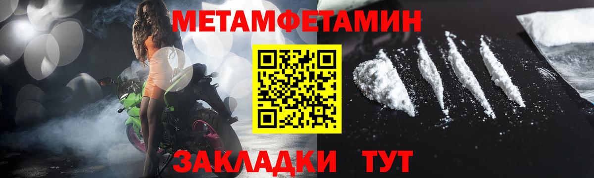 Первитин винт Вязьма