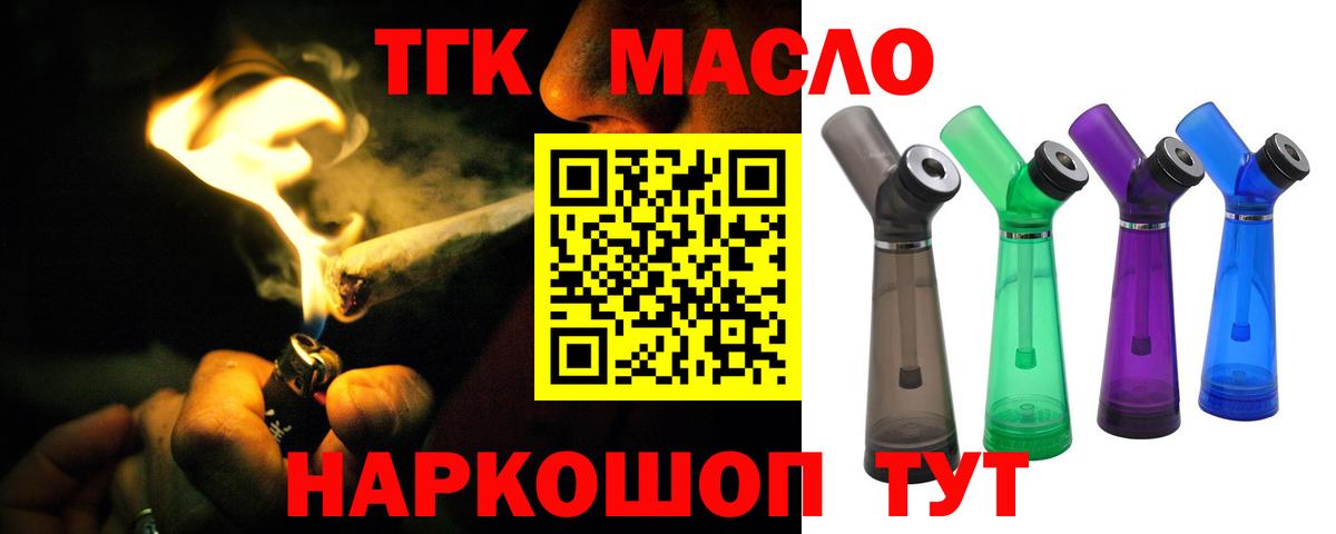 Вязьма  Дистиллят ТГК вейп  Вход с VPN  ТГК гашишное масло 